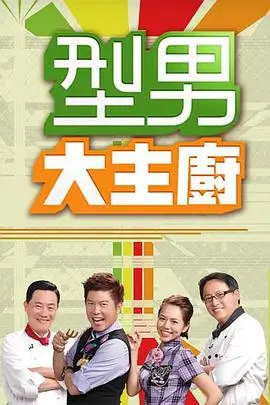 音乐之声现场海报占位