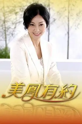 王牌对王牌第八季海报占位