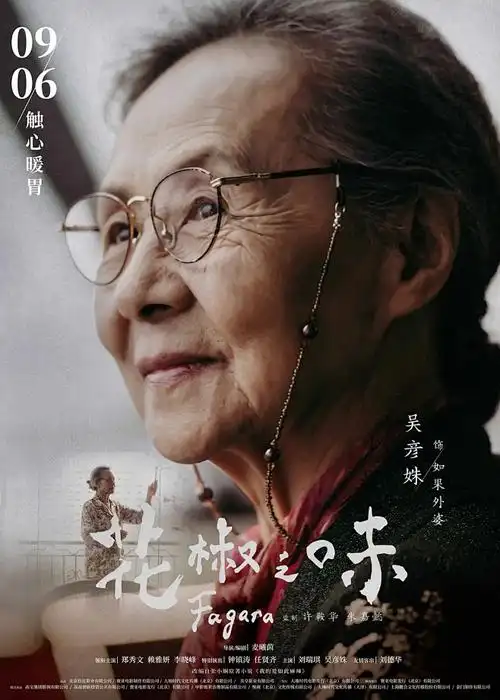 斗罗大陆·星斗篇海报占位